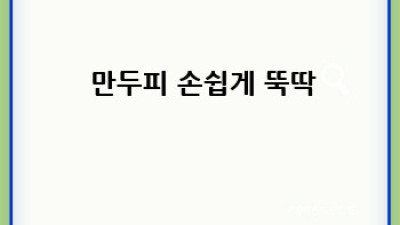 🥖 프랑스 빵 장인의 비밀? 큰반죽밀대의 모든 것! 🤫